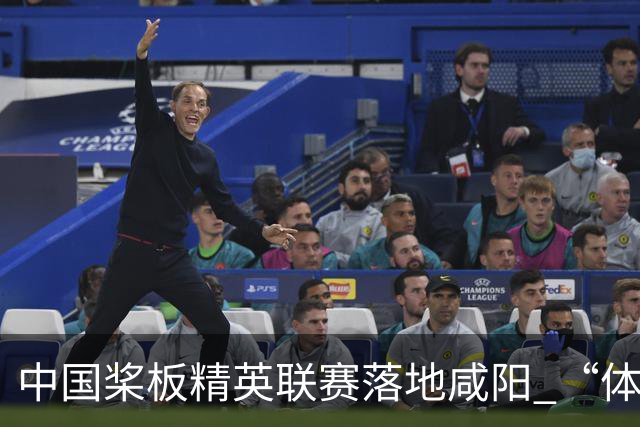 中国桨板精英联赛落地咸阳 “体育+旅游”带热端午假期